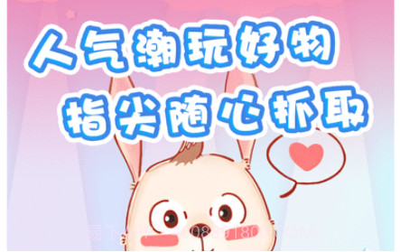 潮玩抓娃娃v3.3.10截图