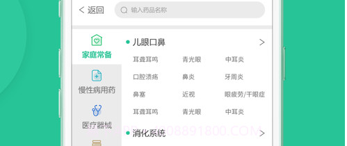 集药小护士v1.14截图