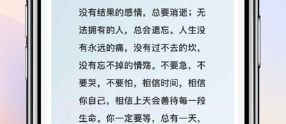 每日心灵鸡汤v1.0.7截图