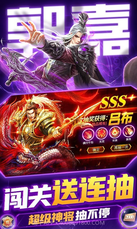 卧龙无敌BT版1.0.9截图