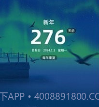 倒数日与纪念日v1.0.12截图