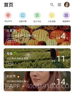 倒数日MDv0.1.11截图