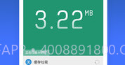 猎豹清理大师 精简版APPV6.22.7截图