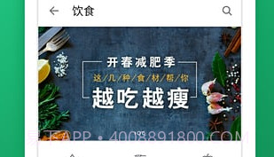 微信运动刷步数工具V7.5截图