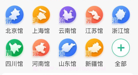 咕咕集市v1.10截图