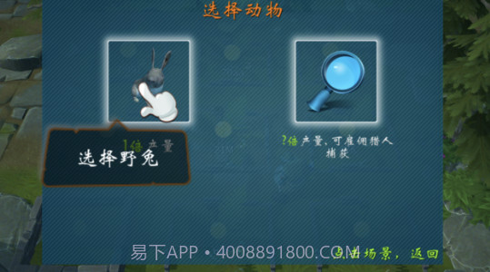 荒野狩猎场v1.14截图