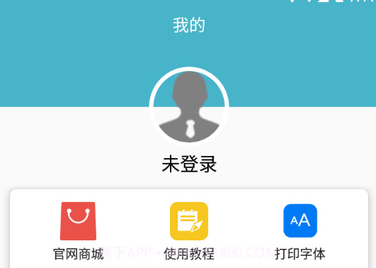 Gprinter标签打印机V5.2.6截图