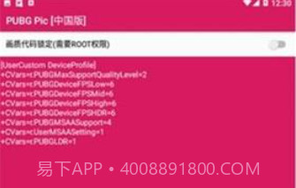 puBgpic画质大师v0.9.11截图
