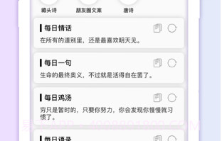 文案助手v1.10截图