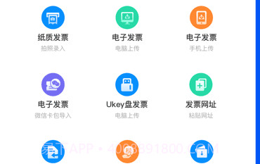 自记账v3.9.8截图