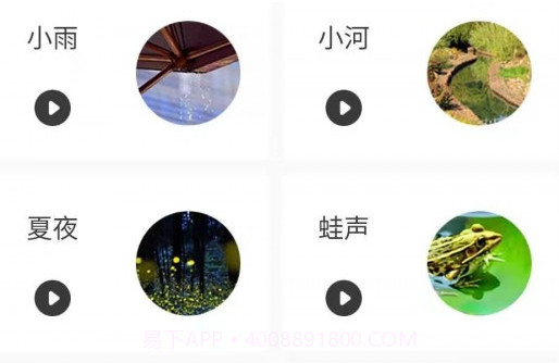 禅定释放压力v21.12.11截图