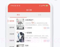 天涯客小说v1.3.11截图