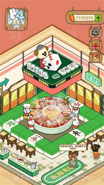 动物夜市折相思免费版v2.1.4截图