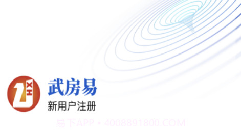 武房易v1.0.12截图
