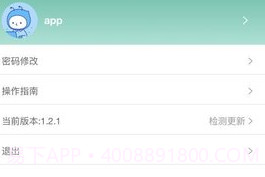 智慧研修v1.3.7截图