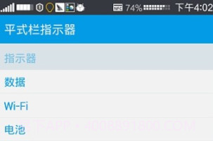 Flat Style Bar Indicators(状态栏美化)v1.6截图