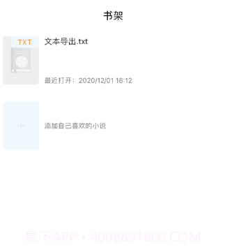 品小说阅读器v1.0.11截图