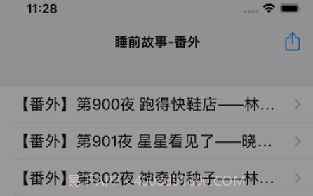 睡前故事大全1v15.11截图