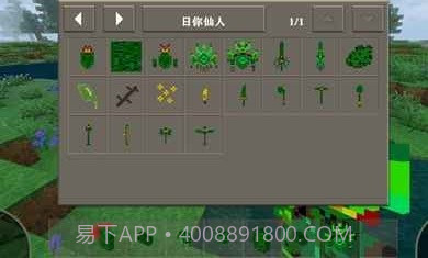 生存战争2仙人掌工艺2.1.14.8截图
