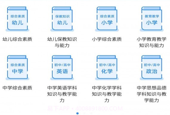 从业资格证考试宝典v1.0.12截图