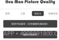 一键解锁所有画质ios版v1.5截图