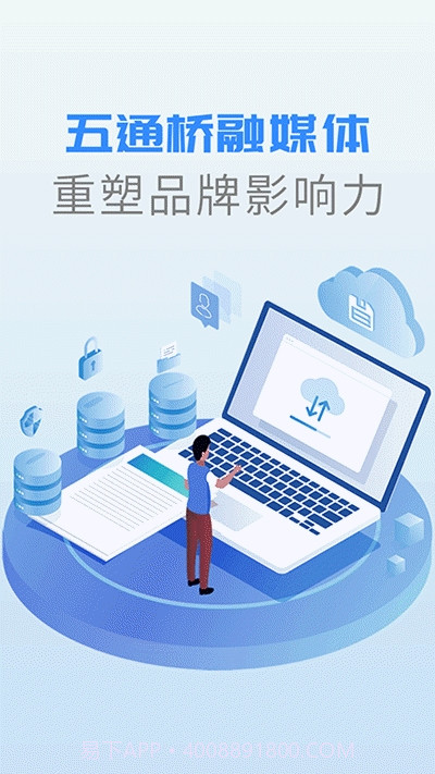 五通桥融媒体1.0.3截图