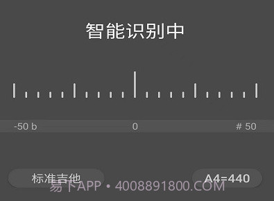 智能吉他调音器v2.13截图