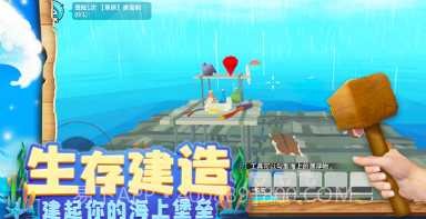 木筏求生4无尽之海v1.0.13截图