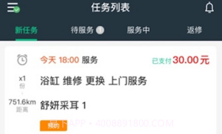 宅事通服务端v1.8截图