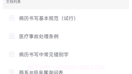 江西省肿瘤医院专业版v1.0.9截图