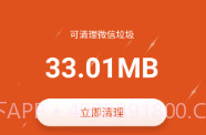 微信伴侣V1.8截图