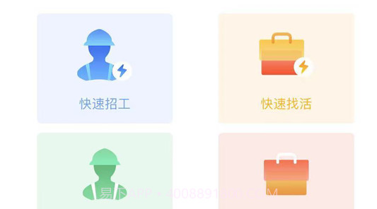 橙领直聘v1.0.8截图