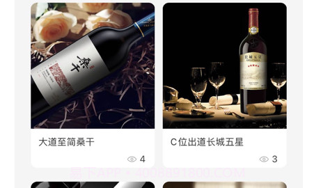 长城葡萄酒鉴赏家v1.0.13截图
