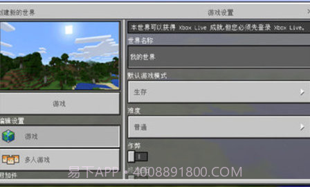 我的世界单机版1.19v1.19.10.7截图