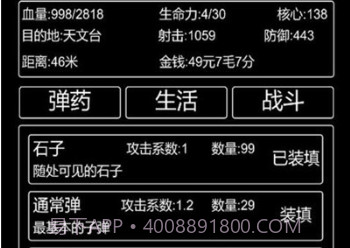 李四历险记无限资源v2鐎瑰宕渧1.3截图