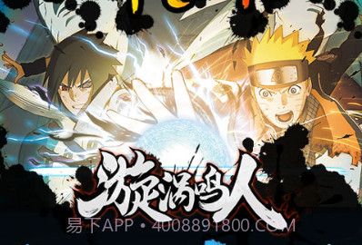 火影忍者单机版v1.8截图