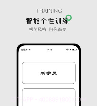 郭大力健身v1.0.14截图