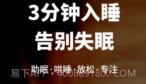 睡眠健康管家v1.0.10截图