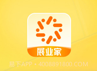 展业家v1.1.12截图