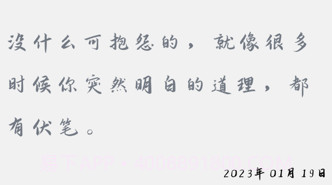 不言笔记v9.1.0.7截图