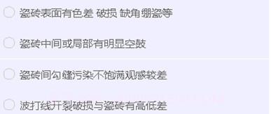 一家验房v1.0.15截图