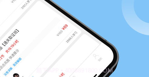 英语四级v1.0.9截图