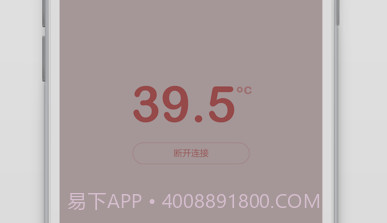 秒秒测智能体温计v1.1.36截图