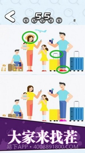 找茬王者我最强1.13截图