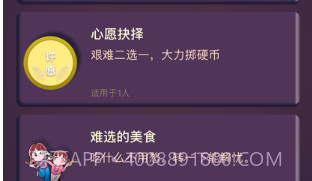 良朋邀聚v1.8截图