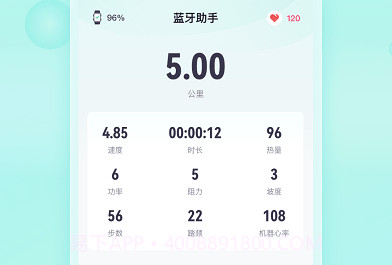 舒华蓝牙助手v1.6截图
