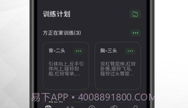 训记v5.4.13截图