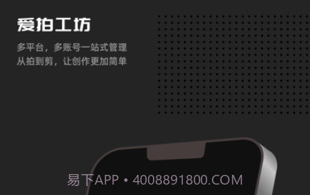 爱拍工坊v1.0.9截图