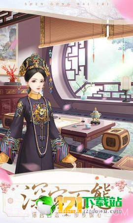 独孤诀之后宫生存法则App3.14截图