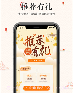 翰墨拍卖v0.0.10截图